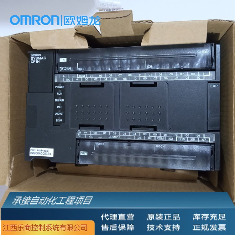 欧姆龙\/OMRONCP1W-20EDR1可编程控制器代理原厂现货工业自动化