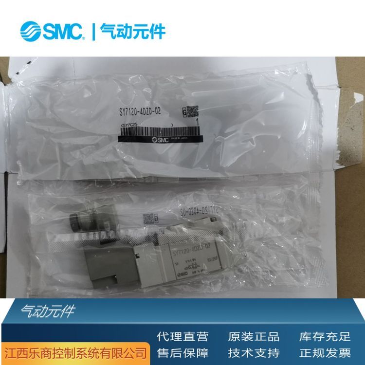 SMCSY7320-5LZE-02电磁阀全新原装现货工业自动化