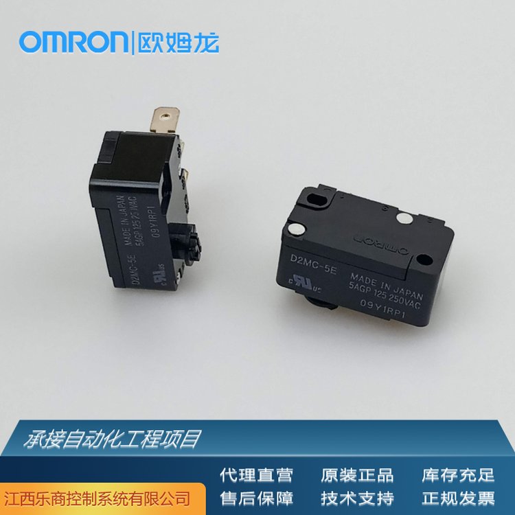 欧姆龙\/OMRONJ-7开关元件代理原厂现货工业自动化