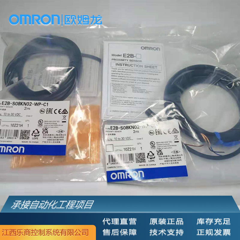 欧姆龙\/OMRONE2B-M12KN05-WZ-B22M接近开关代理原厂工业自动化