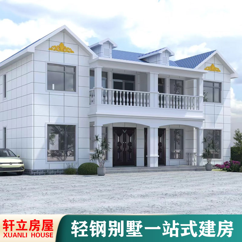 輕鋼別墅鋼結(jié)構(gòu)新農(nóng)村自建房一層二層三層集成民宿