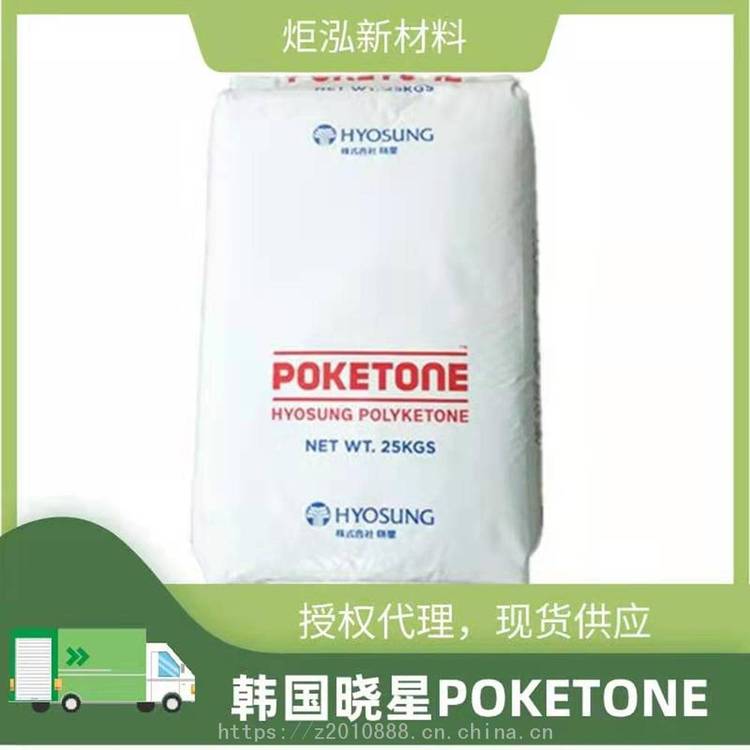 POKM330A食品级POK原料M630F性能与应用深入介绍