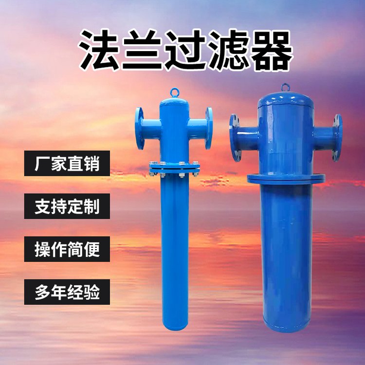 法蘭過濾器空氣精密過濾器法蘭接口壓縮空氣精密過濾器.CTA級(jí)