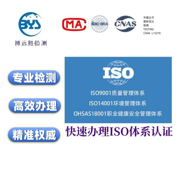 公司加分全国企业均可办理iso9001质量管理体系IS13485快速办理