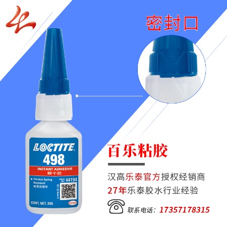 loctite̩498zСrFXP˲zƷhzˮ