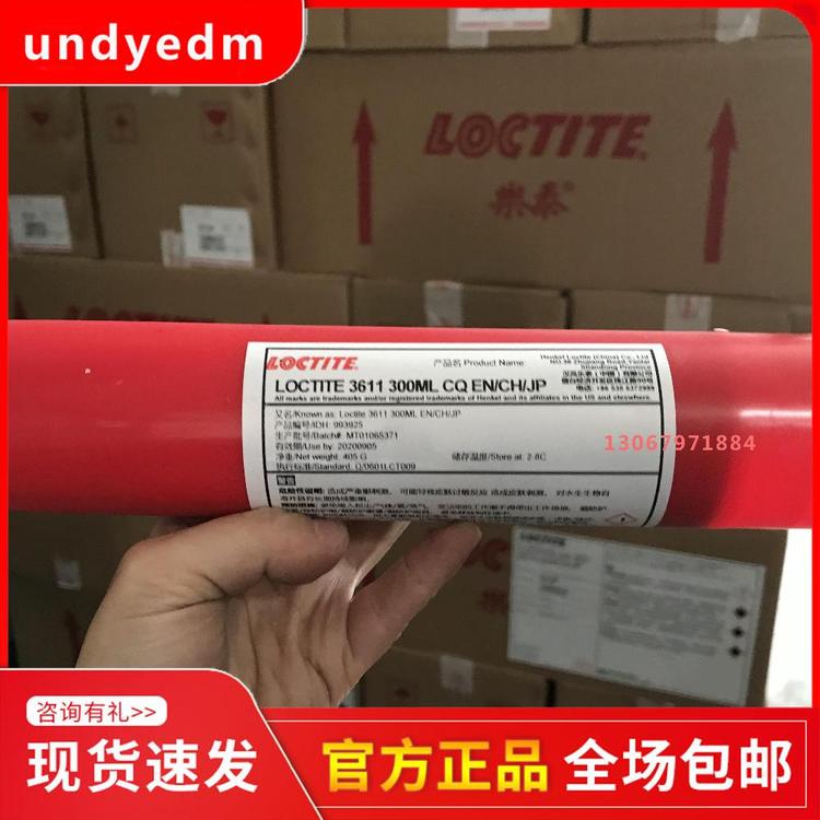 进口乐泰3611SMT贴片红胶loctite36093619348电路板红胶粘胶300ML