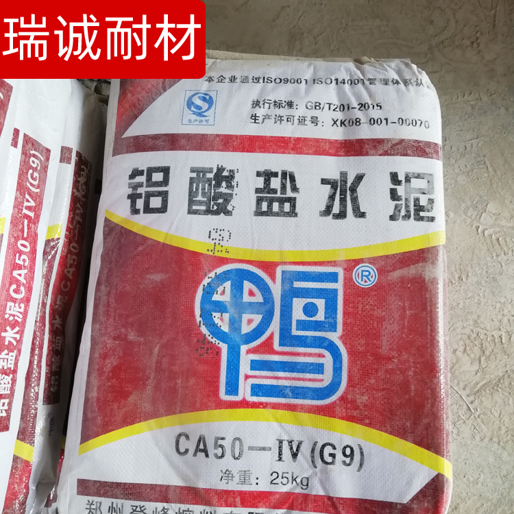 供应铝酸盐水泥鸭牌CA50-G9高铝耐火水泥耐火浇注料结合剂