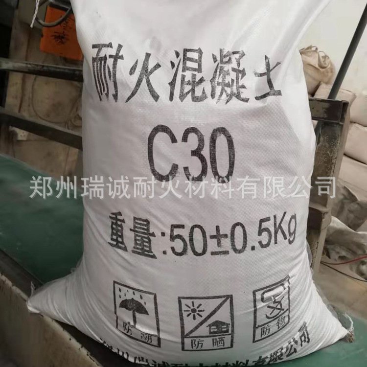 窑炉炉底耐热混凝土工业炉基础层浇筑用C30耐火混凝土