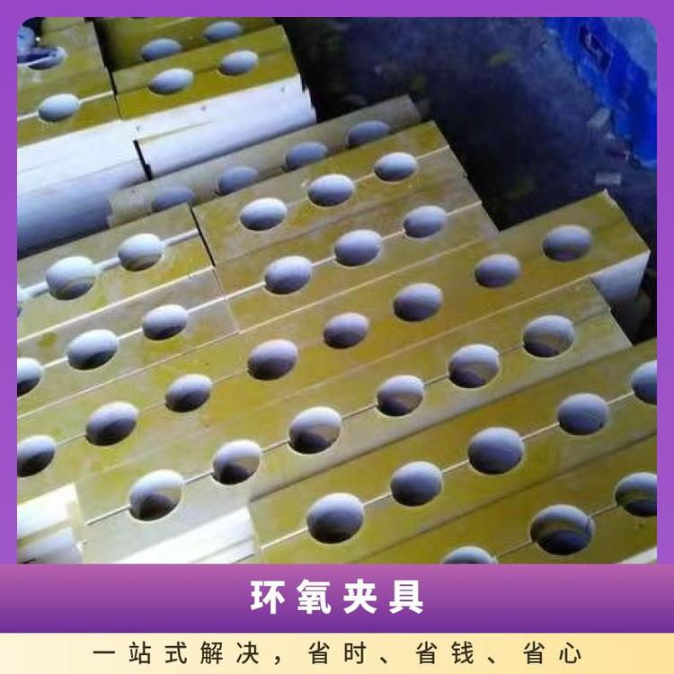 厂家定制环氧夹具环氧树脂板加工电缆卡板异形件