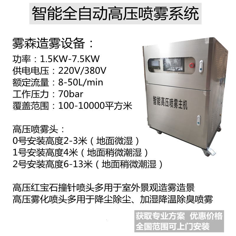 料倉除塵料場料廠霧化加濕石料砂石場廠噴淋降塵設(shè)備高壓噴霧系統(tǒng)