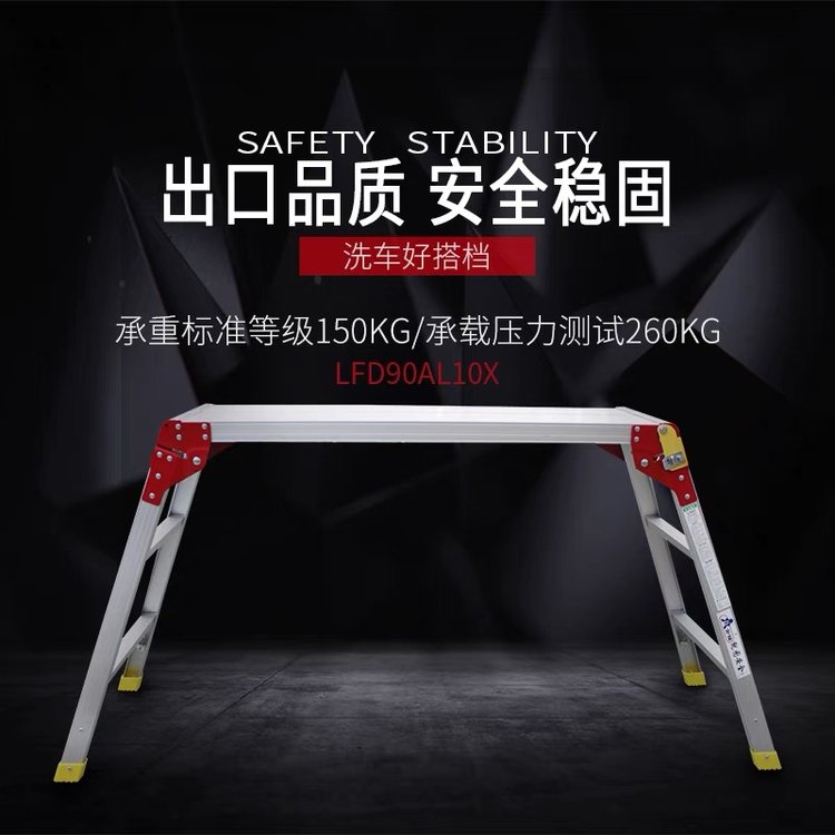 金錨梯具鋁合金平臺(tái)梯凳LFD60AL10XLFD60AL12X平臺(tái)工作梯子