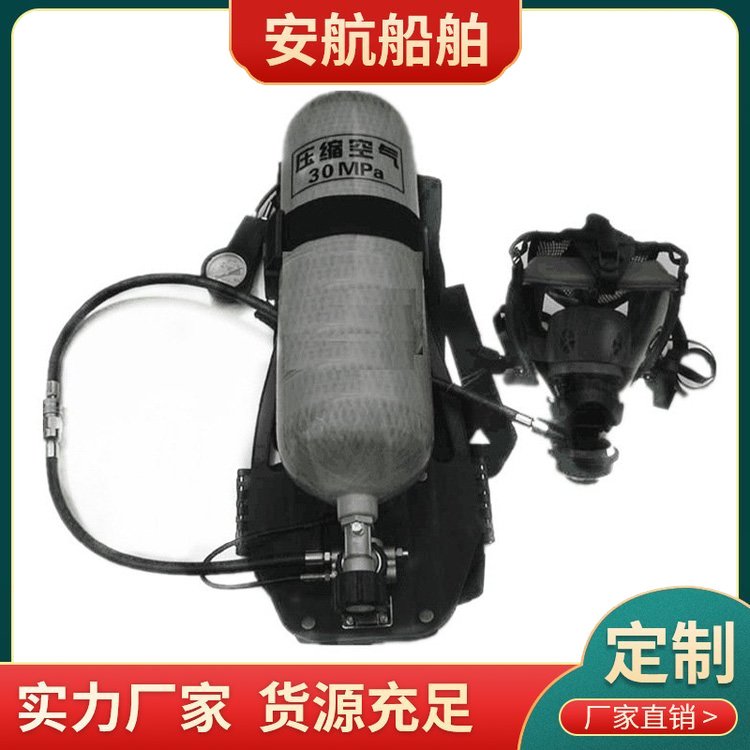 安航碳纖維正壓式空氣呼吸器他救型開路式呼吸器6.8L消防救援裝置