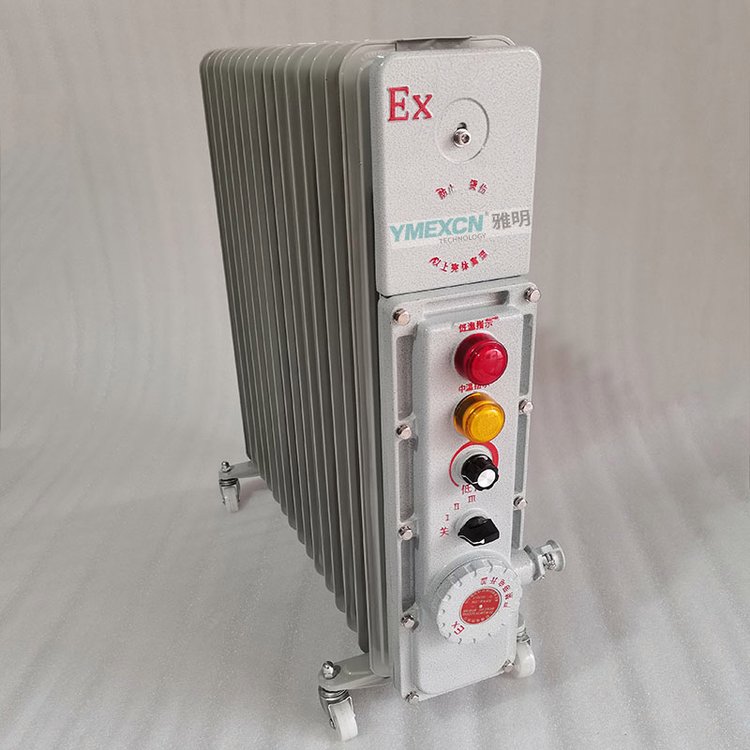 BYT-1.5\/9YR防爆取暖器220V2KW2.5KW3KW油热式防爆密闭油汀机