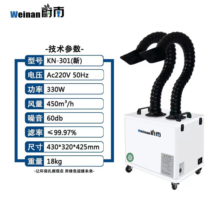 焊錫煙霧凈化裝置煙霧凈化器打碼機(jī)煙霧過濾器激光面料煙霧除煙