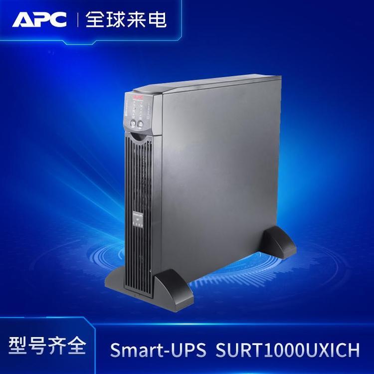 APC主机SUA2200UXICH施耐德UPS应急不间断电源