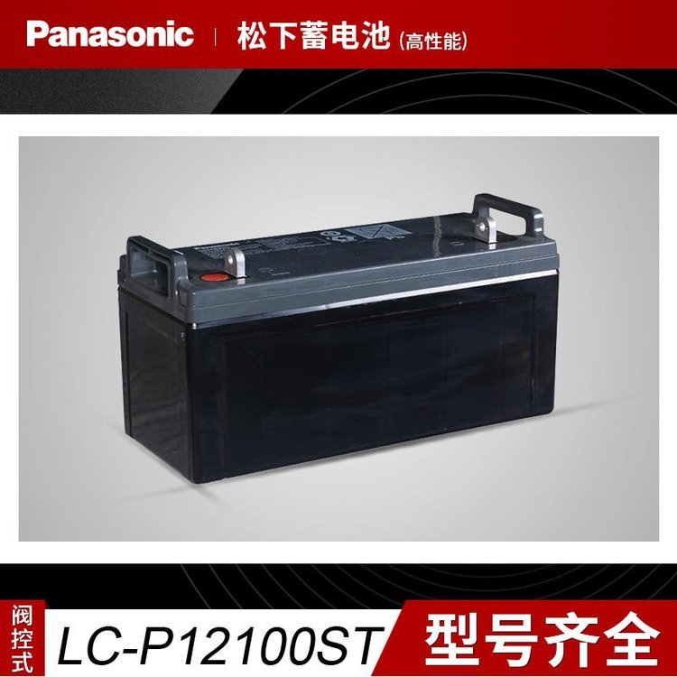 松下蓄电池12V100AHPanasonicEPS配电柜UPS电源LC-P12100