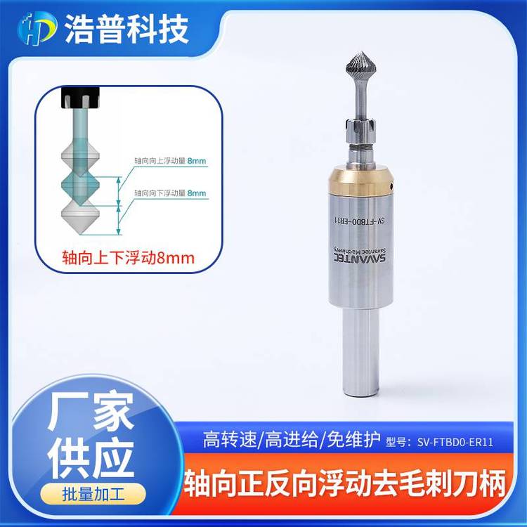 轴向反向浮动去毛刺刀柄CNC加工机床浮动刀头自动车床机器人适用