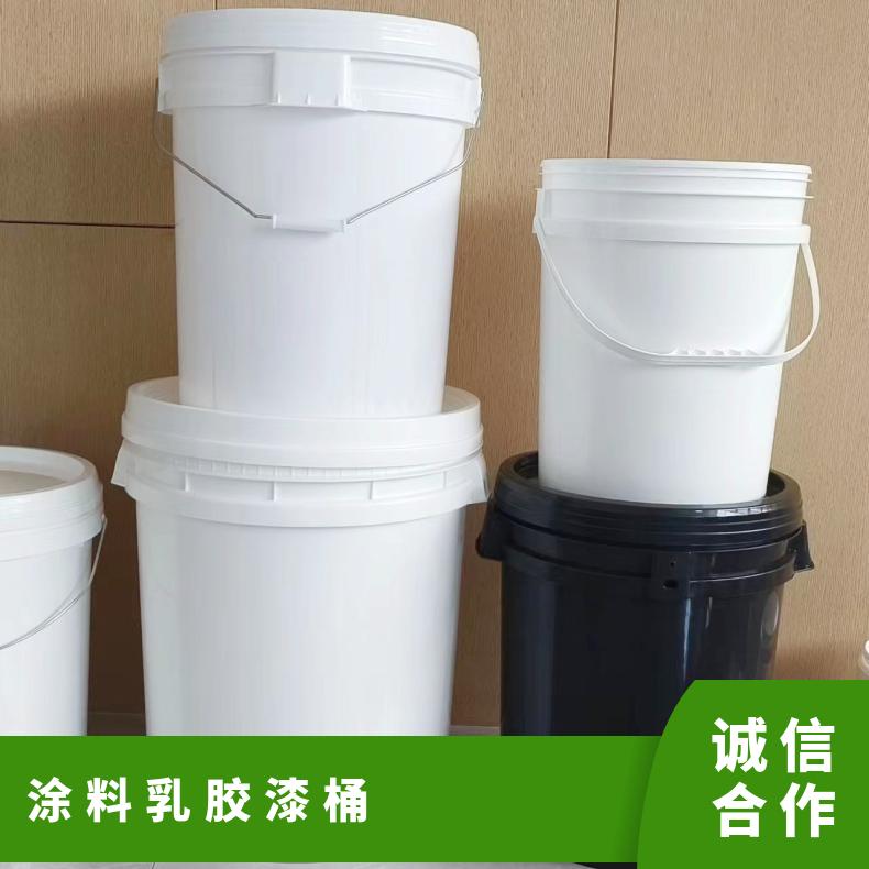 绿球塑业防水涂料桶10L18升19l20带盖塑料包装桶厂家