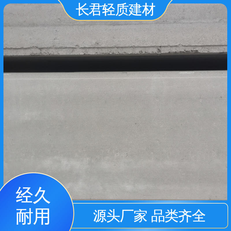 增壓加氣混凝土條板降音降噪ALC裝配式建筑長(zhǎng)君建材