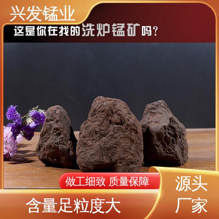 生產(chǎn)廠家國產(chǎn)洗爐錳礦鋼鐵冶煉廠清除爐瘤興發(fā)錳業(yè)