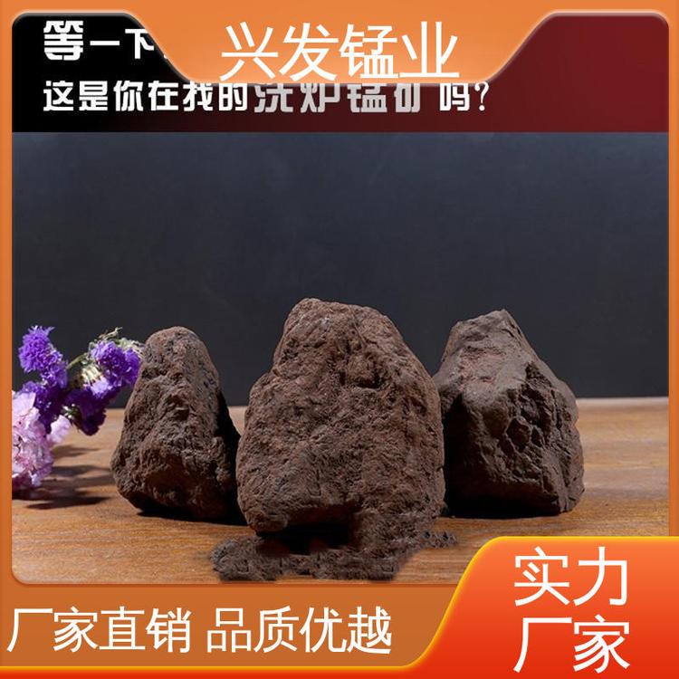 现货发货洗炉锰矿钢铁厂辅料15-28含量兴发