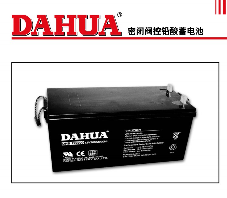 DAHUA蓄電池12V200AH大華DHB122000足容量密閉閥控鉛酸全國(guó)發(fā)貨