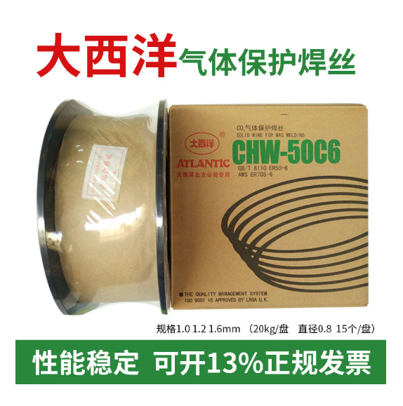 大西洋气体保护CHW-50C6（ER50-6）高硬度堆焊药芯焊丝批发