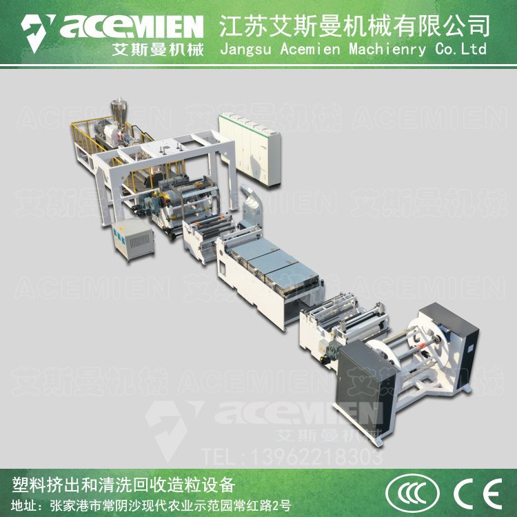 PLA PBAT生物可降解塑料片材生产线可降解餐盒吸塑片挤出机设备