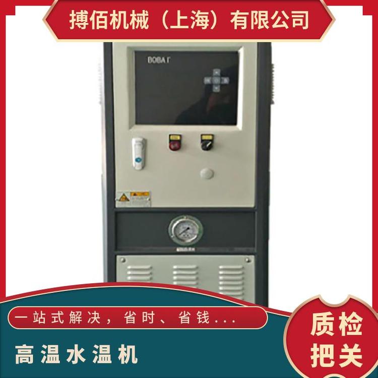 150℃\/180℃高溫水溫機(jī)高溫水循環(huán)模溫機(jī)超運(yùn)水式加熱器