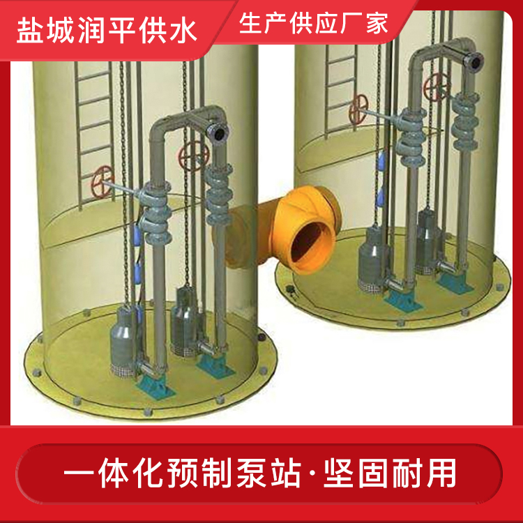 一体化预制泵站城镇污水处理全自动智能运行污水提升泵站