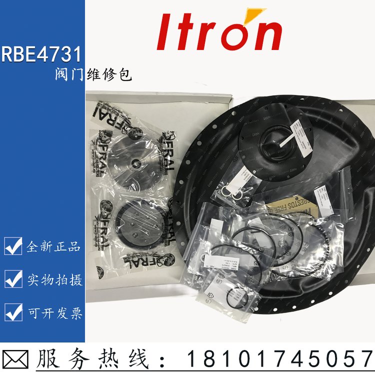 ITRON埃创RBE4731燃气阀门维修包RBE型减压阀配件包