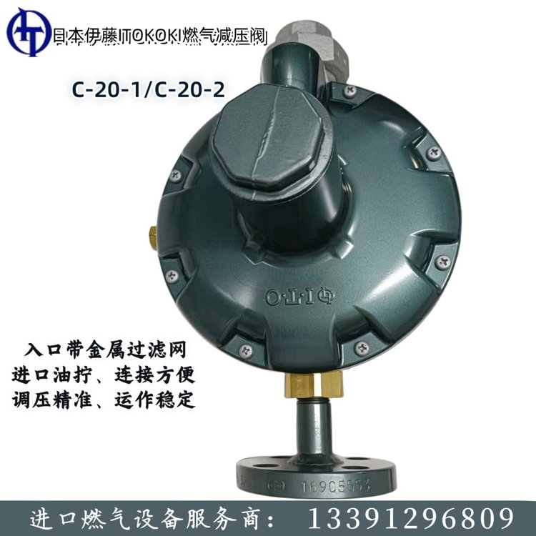 ITOKOKI低压放散阀C-20-1减压阀日本伊藤C-20-2燃气调压器