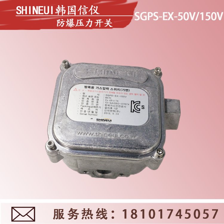 SHINEUI信仪SGPS-EX-150V防爆压力开关韩国燃烧机高低压开关