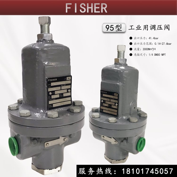 FISHER汽油\/柴油减压阀MR95H调压阀美国费谢尔MR98型燃气调压器