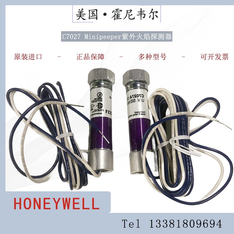 Honeywell火焰监测器C7027Aminipeeper紫外燃气火焰探测器C7035A