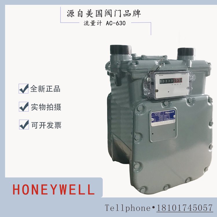 HONEYWELL皮膜表AC-630燃气流量计美国AMCO仪表