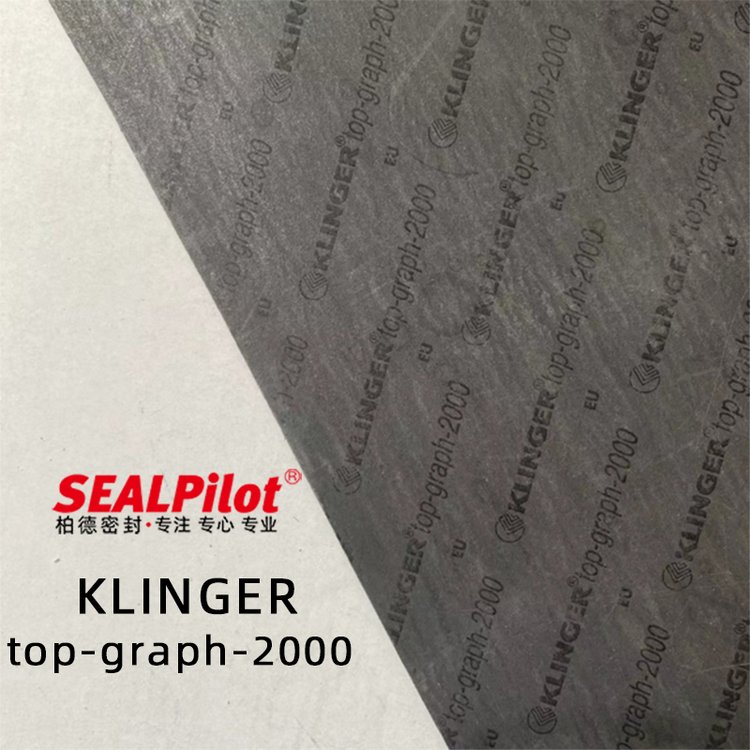 克林格柔性石墨板KLINGERtop-graph2000纤维增强垫片