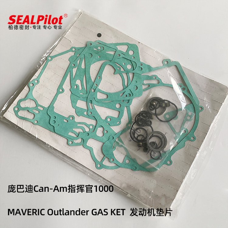 庞巴迪BRPCan-AmCommander1000MaverickOutlanderGASKET