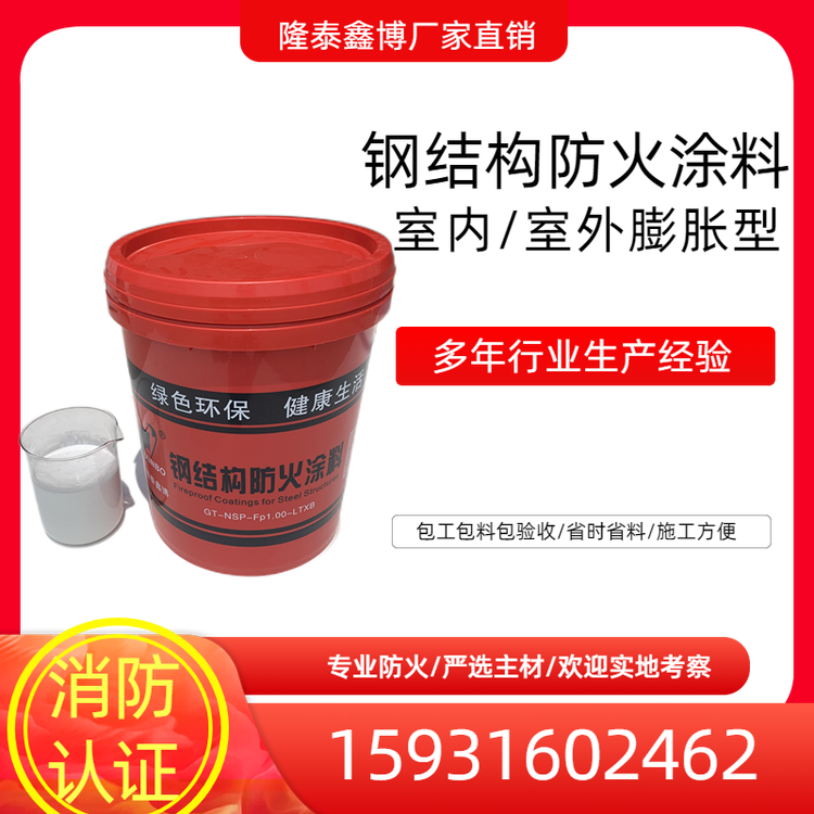 超薄型防火涂料防潮防水粘結(jié)力強一級防火省工省料使用范圍廣