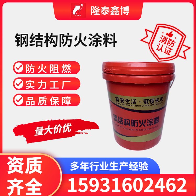 超薄型防火涂料建筑涂料防火隔熱使用壽命長主體保護(hù)配套施工