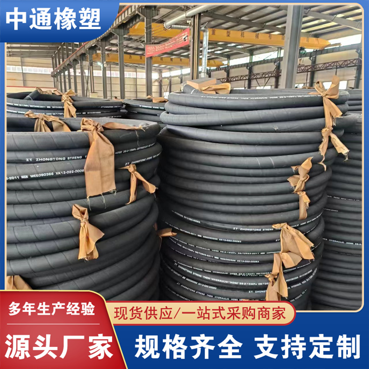 DN12-102矿用高压胶管工程机械液压胶管液压油管高压胶管总成