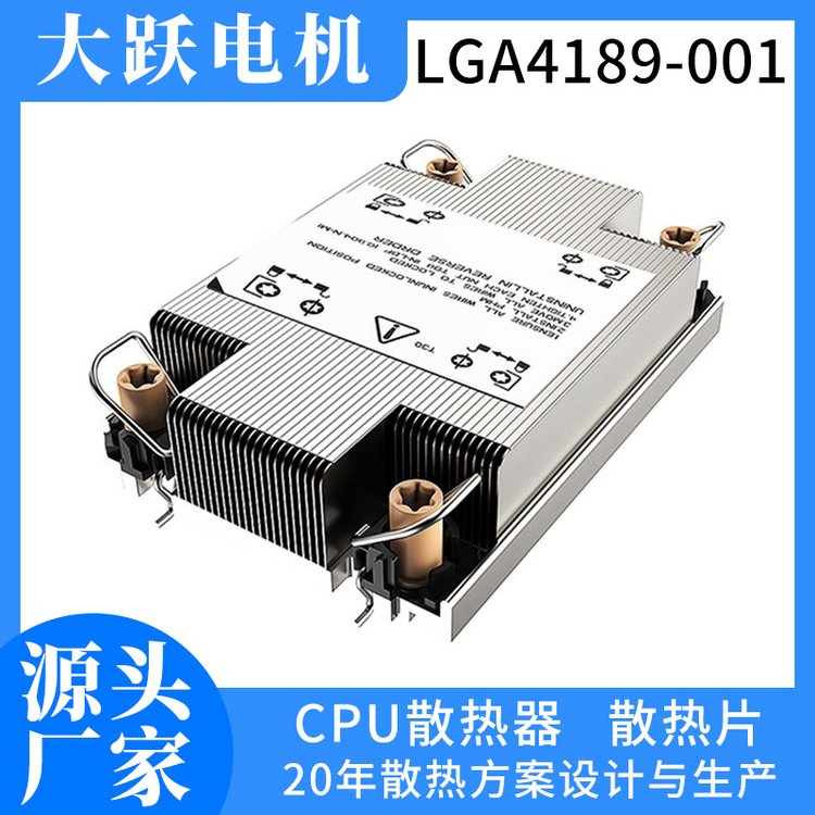 LGA4189散热鳍片3热管铝鳍片电脑CPU散热器路由器主机铜散热器