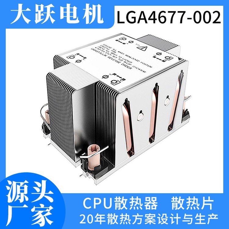 LGA4677铜管充电电源散热器静音充电桩鳍片散热片CPU热管铜散热器