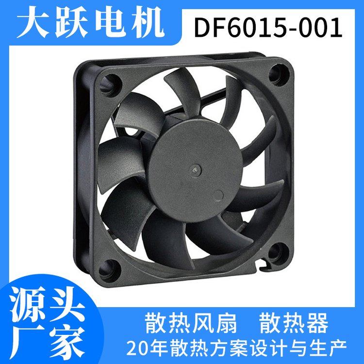 6015風扇5V12V24V直流散熱靜音風扇軸流風機新能源充電樁散熱風扇