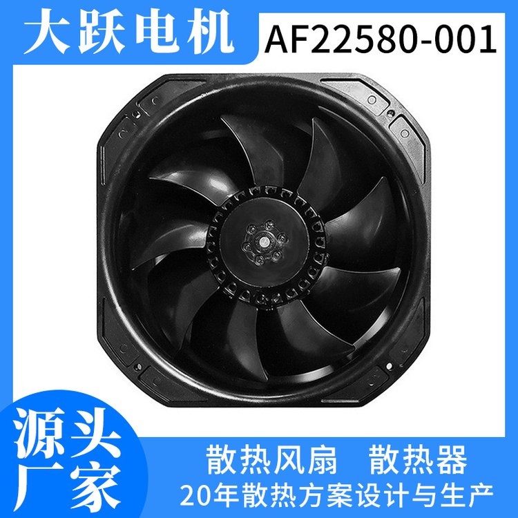 22580風扇AC交流軸流風機儲能設備專用散熱大風量工業(yè)風機風扇