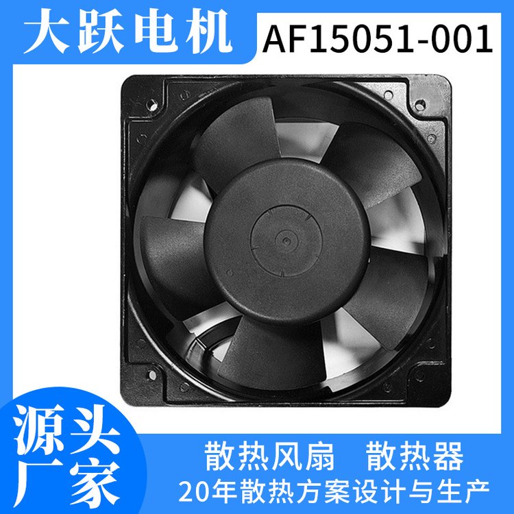 AC15051家用電器散熱低功耗風(fēng)扇機(jī)箱靜音風(fēng)扇冰箱冷柜主機(jī)風(fēng)扇