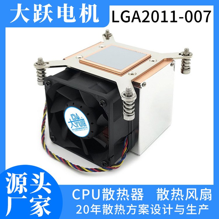 2U铜鳍片风冷散热器服务器散热器CPU散热器静音纯铜底座LGA2011