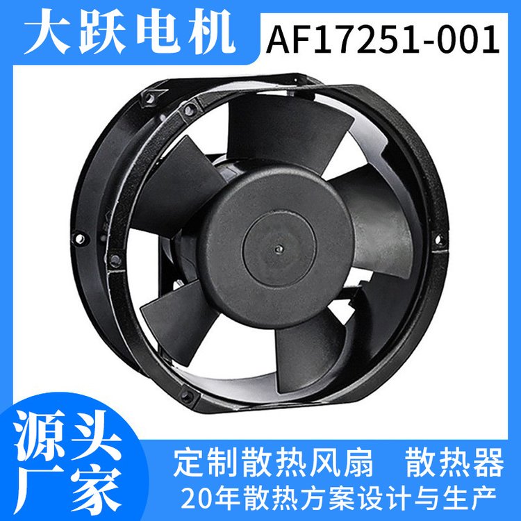 17251交流散熱風扇風機散熱自動化設備散熱專用風扇機箱工業(yè)風扇