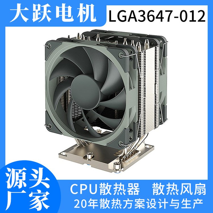 纯铜底座4U双塔双风扇静音服务器散热器铝鳍片CPU散热器LGA3647