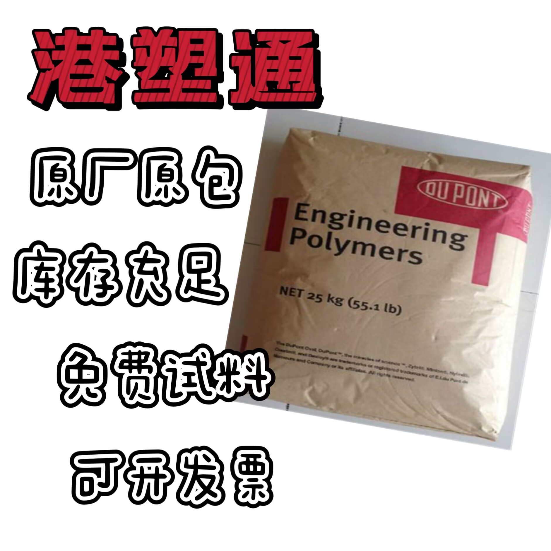 PA6Zytel高冲击ST7301NC010热稳定级超韧适用温度范围广美国杜邦